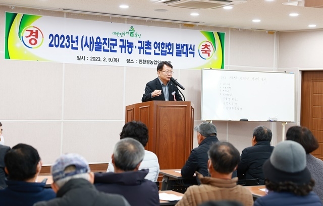 사진=울진군