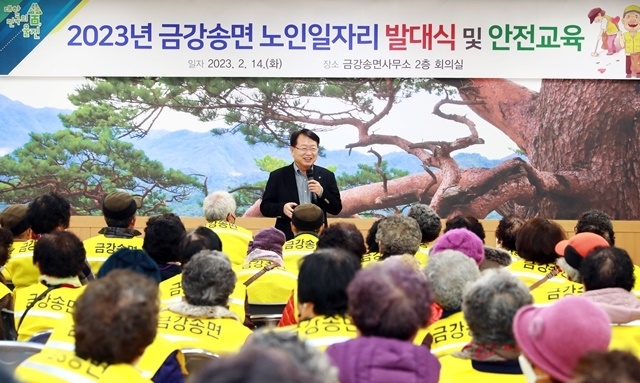 사진=울진군 금강송면