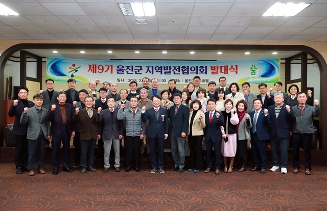 사진=울진군