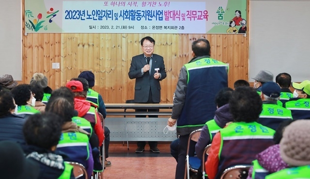 사진=울진군 온정면