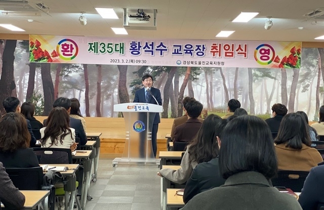 사진=울진교육지원청