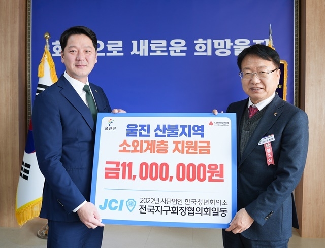 사진=울진군