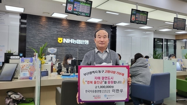 사진=울진군