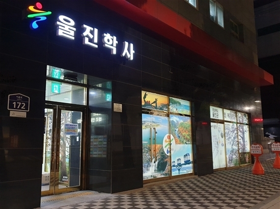 사진=울진군