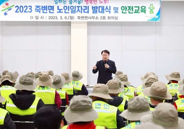 사진=울진군 죽변면
