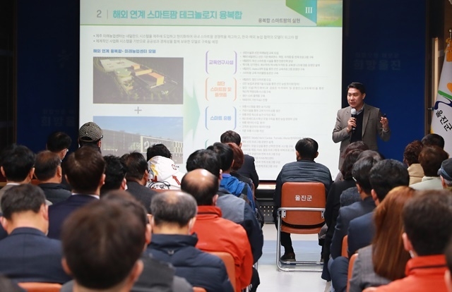사진=울진군
