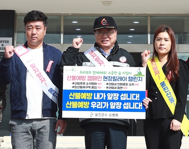 사진=울진군
