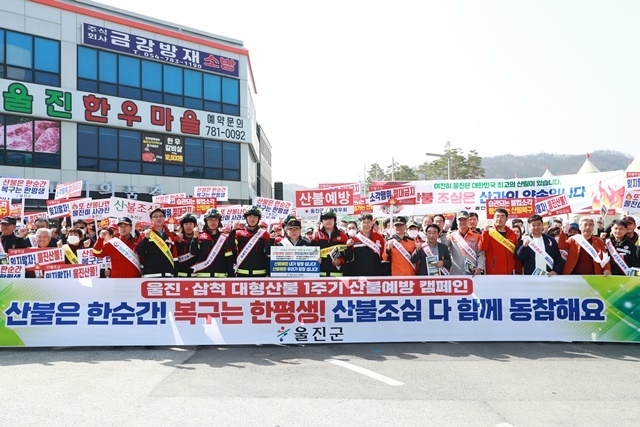 사진=울진군