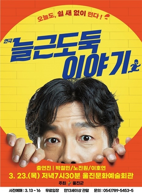 제공=울진군