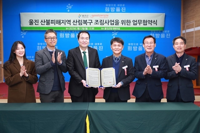 사진=울진군