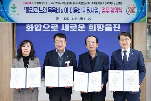 사진=울진군