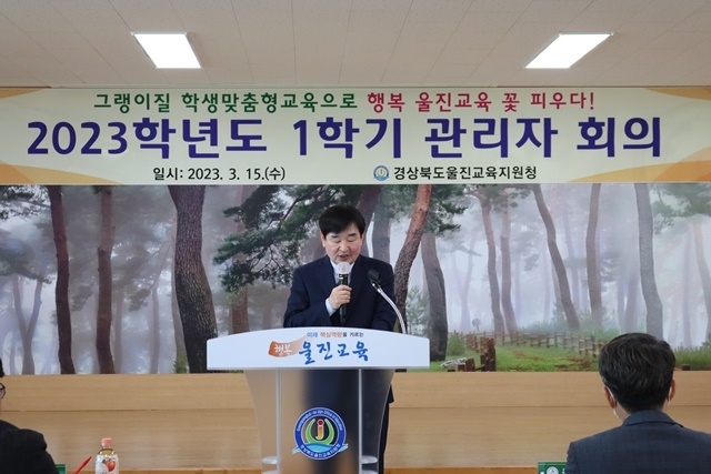 사진=울진교육지원청