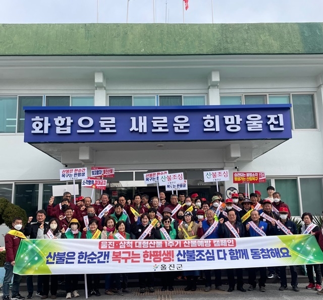 사진=울진군 근남면