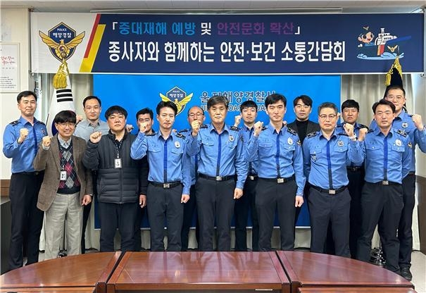 사진=울진해양경찰서