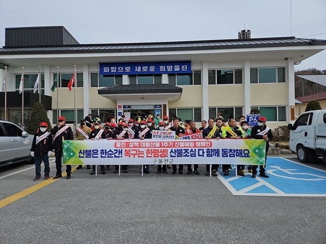 사진=울진군 온정면