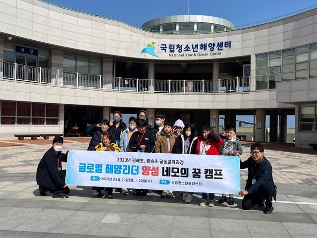 사진=월송초등학교