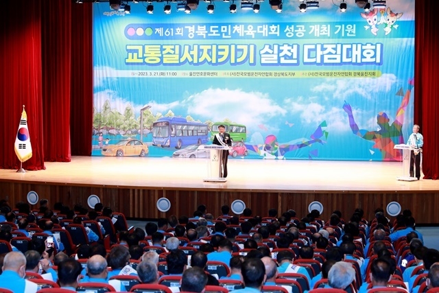 사진=울진군