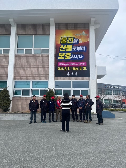 사진=울진군 후포면