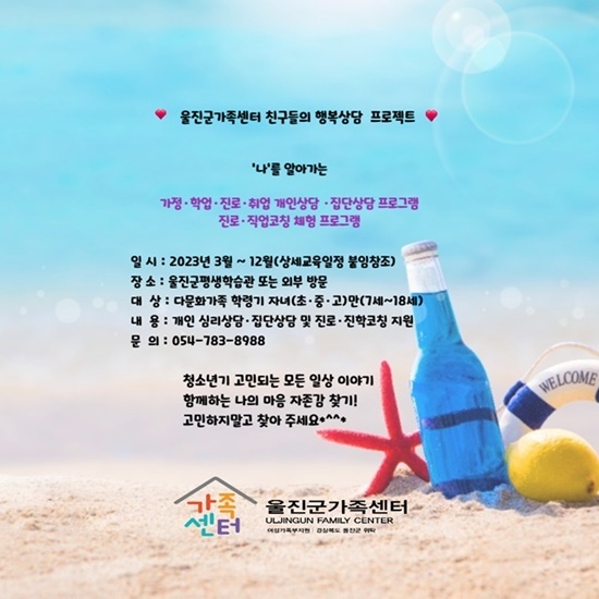 제공=울진군