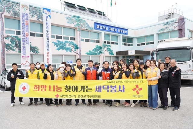 사진=울진군 울진읍