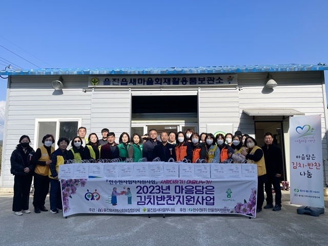 사진=울진군 울진읍