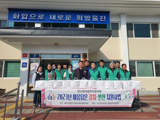 사진=울진군 온정면 