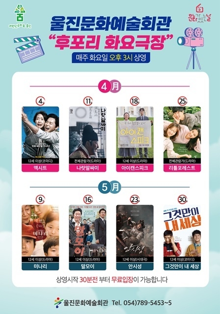제공=울진군