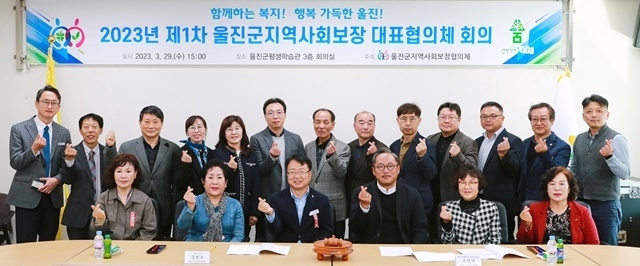 사진=울진군
