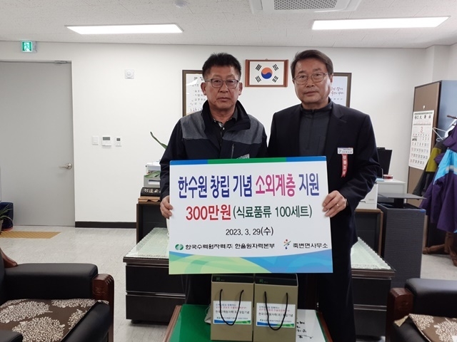 사진=울진군 죽변면