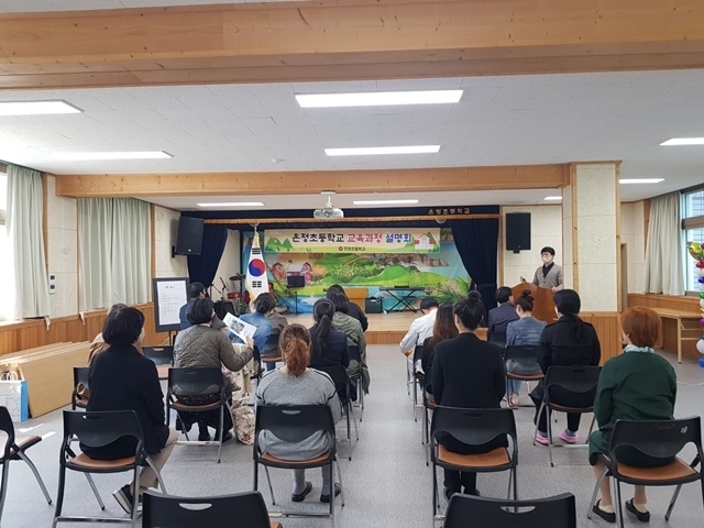 사진=온정초등학교