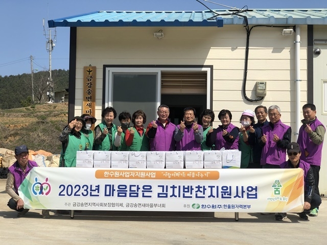 사진=울진군 금강송면