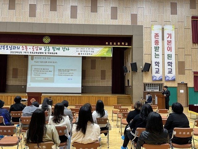 사진=후포초등학교
