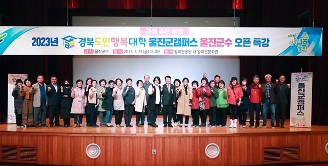 사진=울진군