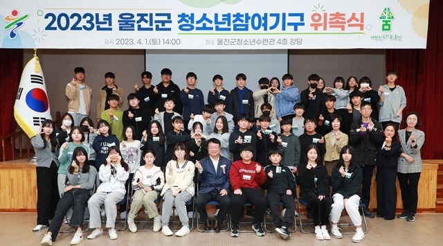 사진=울진군