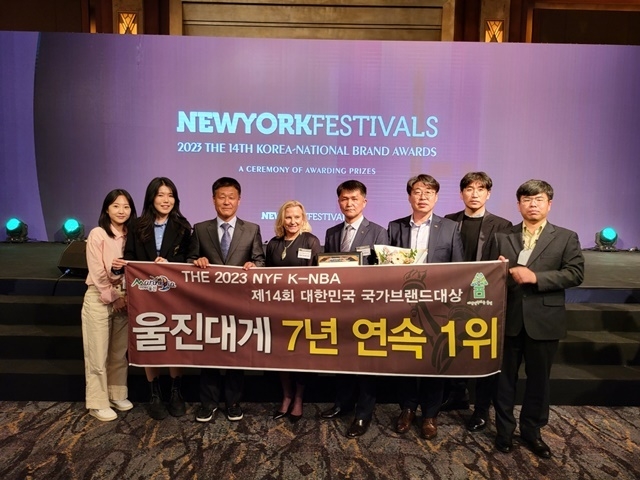 사진=울진군