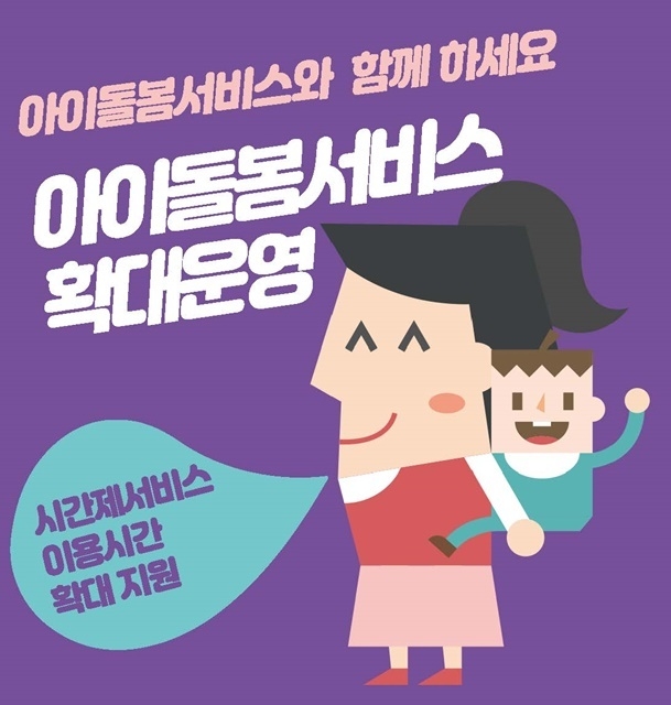 제공=울진군