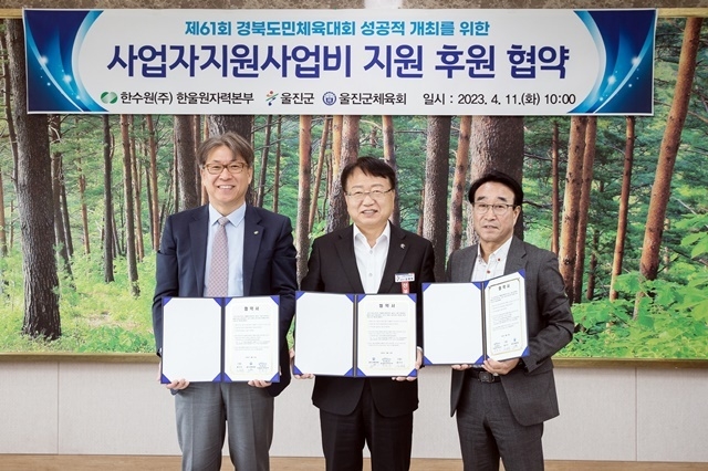 사진=한울원자력본부