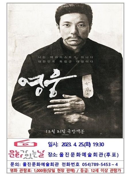 제공=울진군