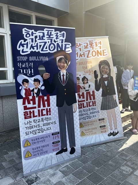 사진=후포중학교
