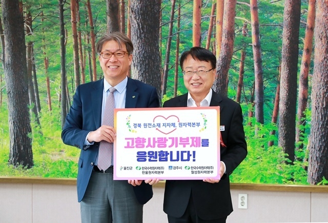 사진=울진군