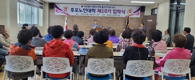 사진=울진군 후포면