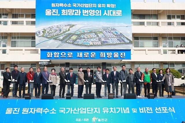 사진=울진군