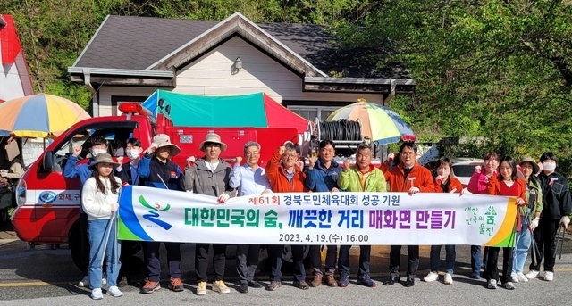 사진=울진군 매화면