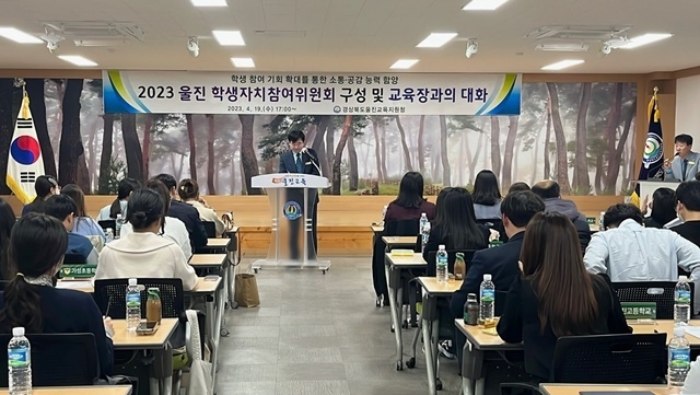 사진=울진교육지원청