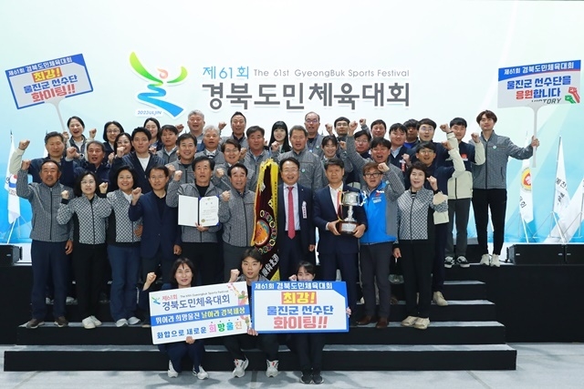 사진=울진군