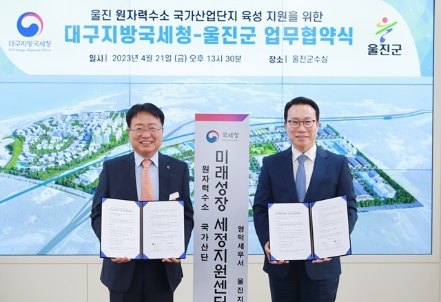 사진=울진군