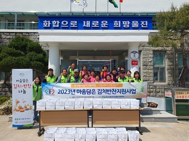 사진=울진군 기성면