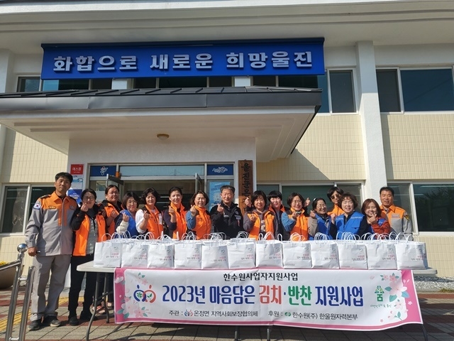 사진=울진군 온정면