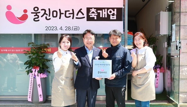 사진=울진군