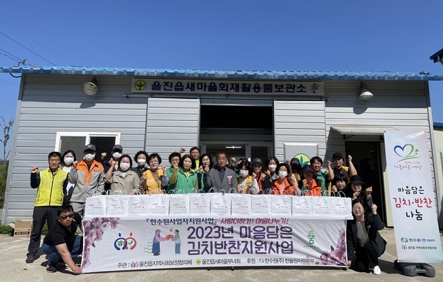 사진=울진군 울진읍